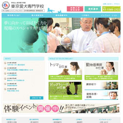 東京愛犬専門学校