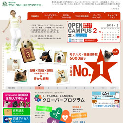 専門学校 セントラルトリミングアカデミー