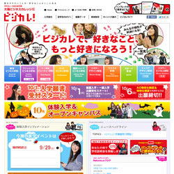 大阪ビジネスカレッジ専門学校