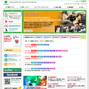 湘央生命科学技術専門学校