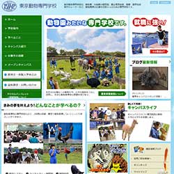 東京動物専門学校