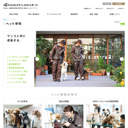 専門学校 福岡ビジョナリーアーツ